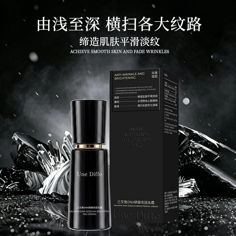 Une Diffe三文鱼DNA钠御光回头霜产品展示图