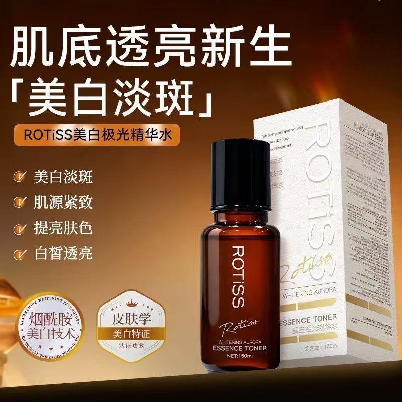 ROTiSS 美白极光精华水产品展示图