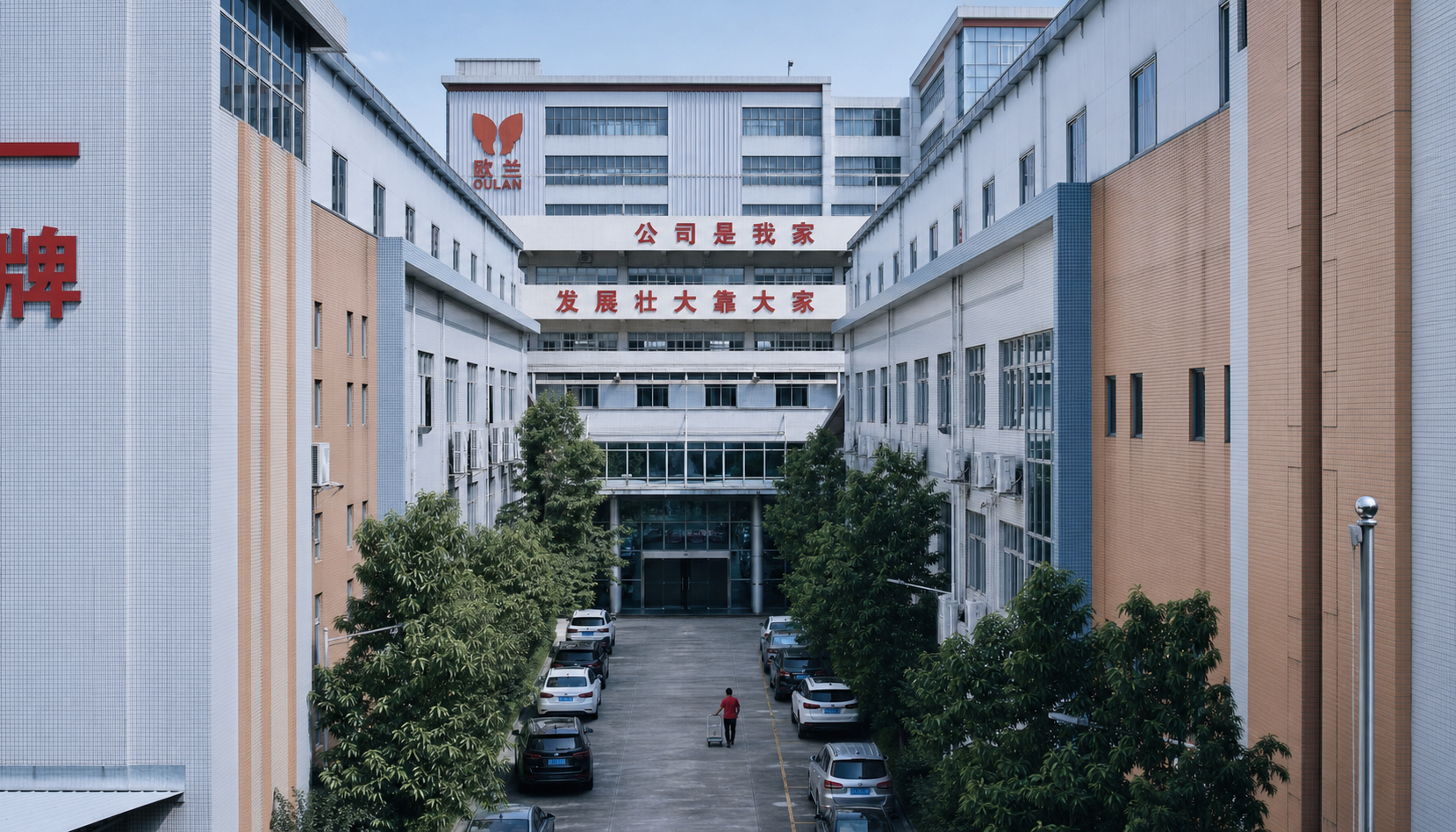 欧兰真实工厂与产品影像库