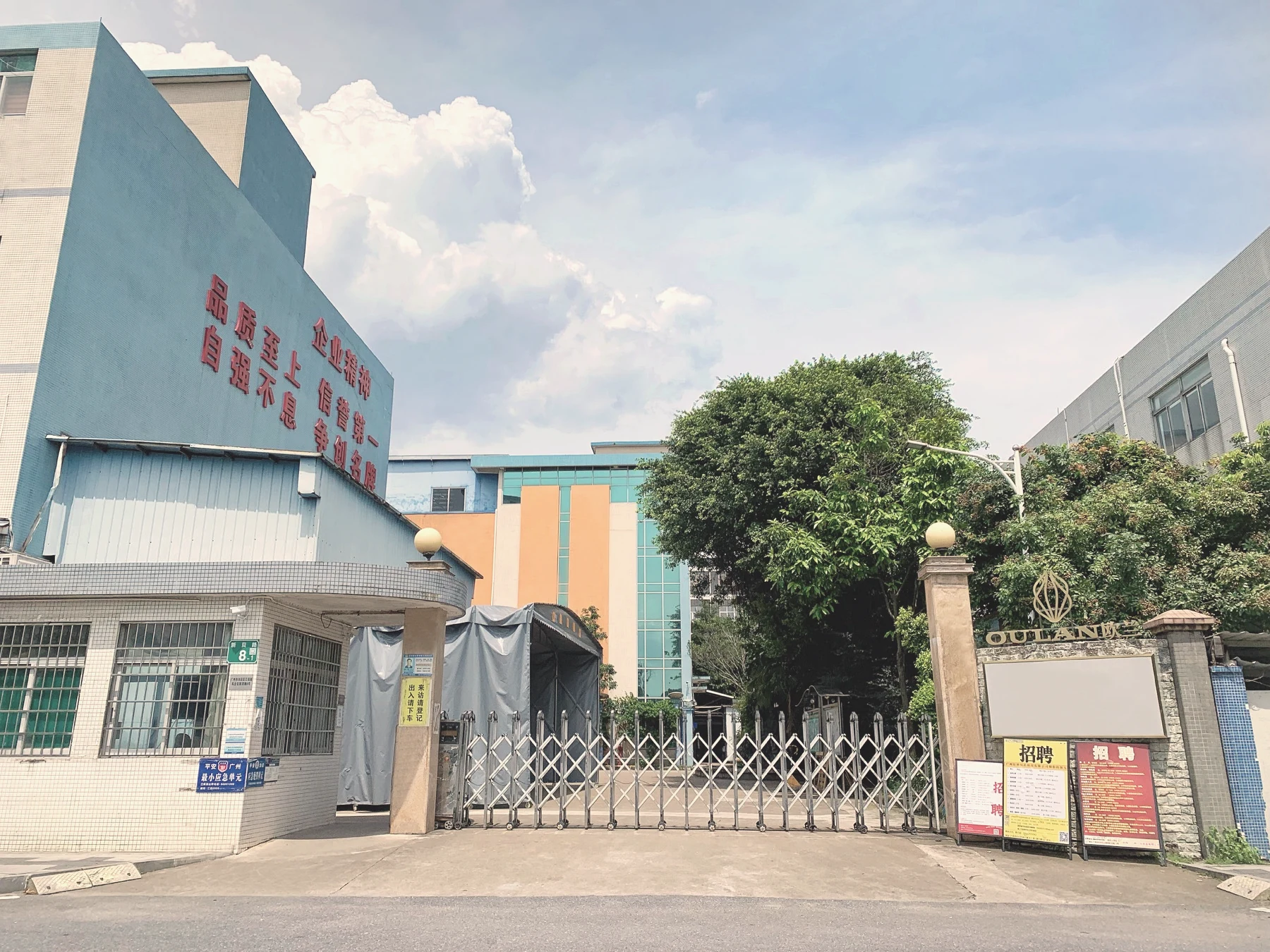 欧兰工厂入口实景