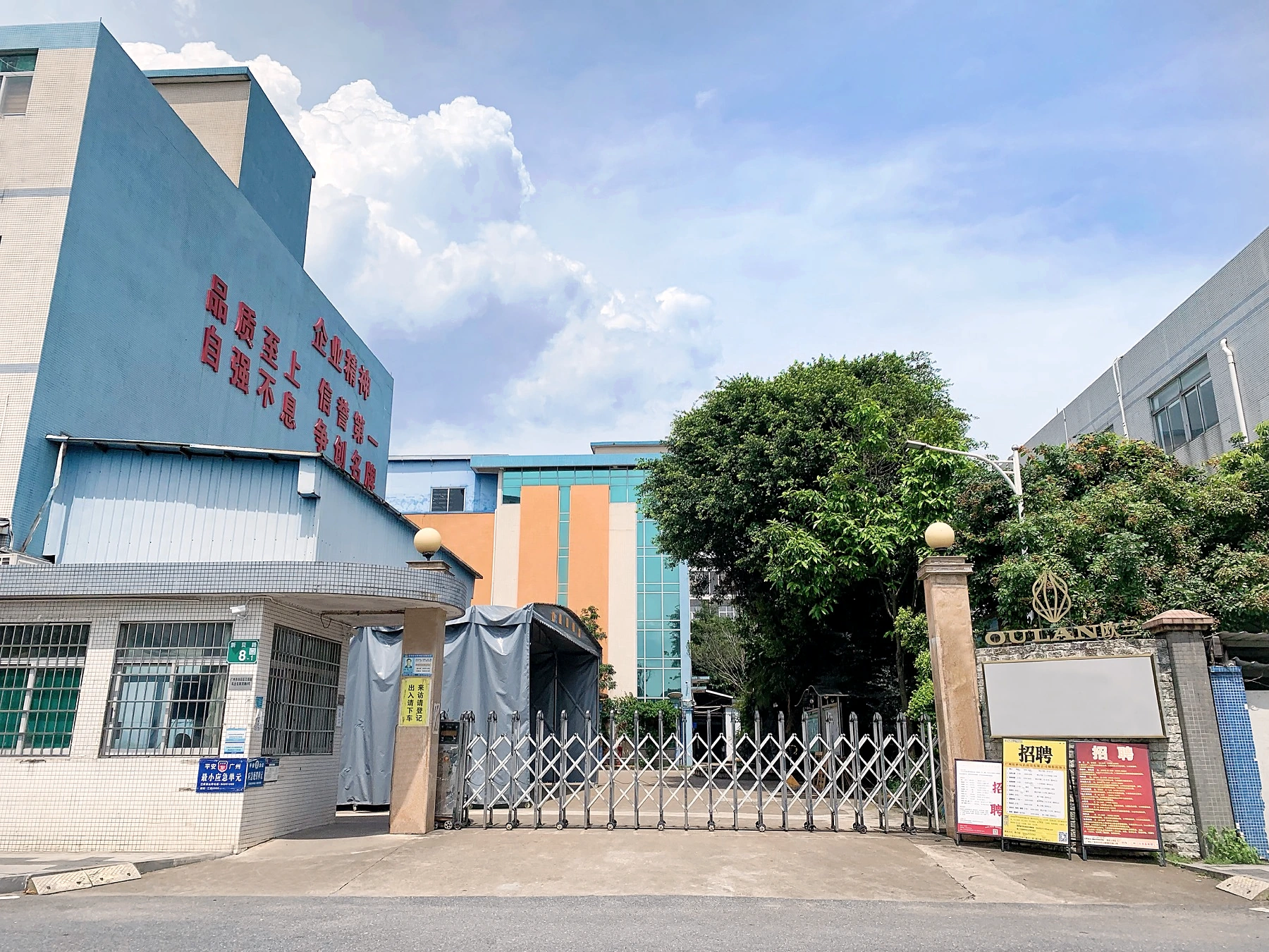 欧兰工厂入口实景