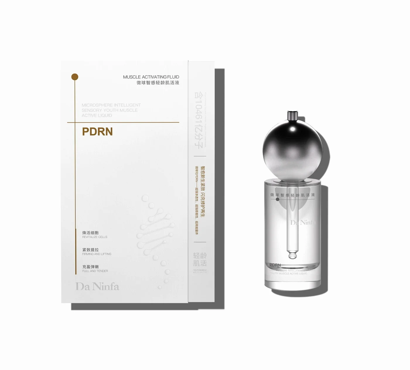 PDRN微球智感轻龄肌活液产品包装设计