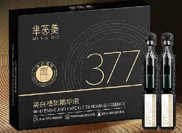 阿里 377芈茵美美白祛斑精华液（黑金系列）产品主图