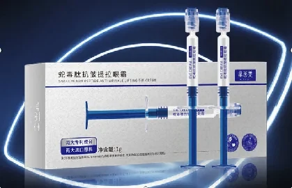 芈茵美 蛇毒肽抗皱提拉眼霜产品主图