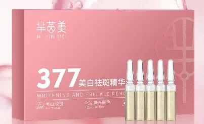 芈茵美 美白祛斑精华液(粉盒装安瓶长盒)产品主图