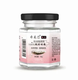 希美芯100%纯珍珠粉产品主图