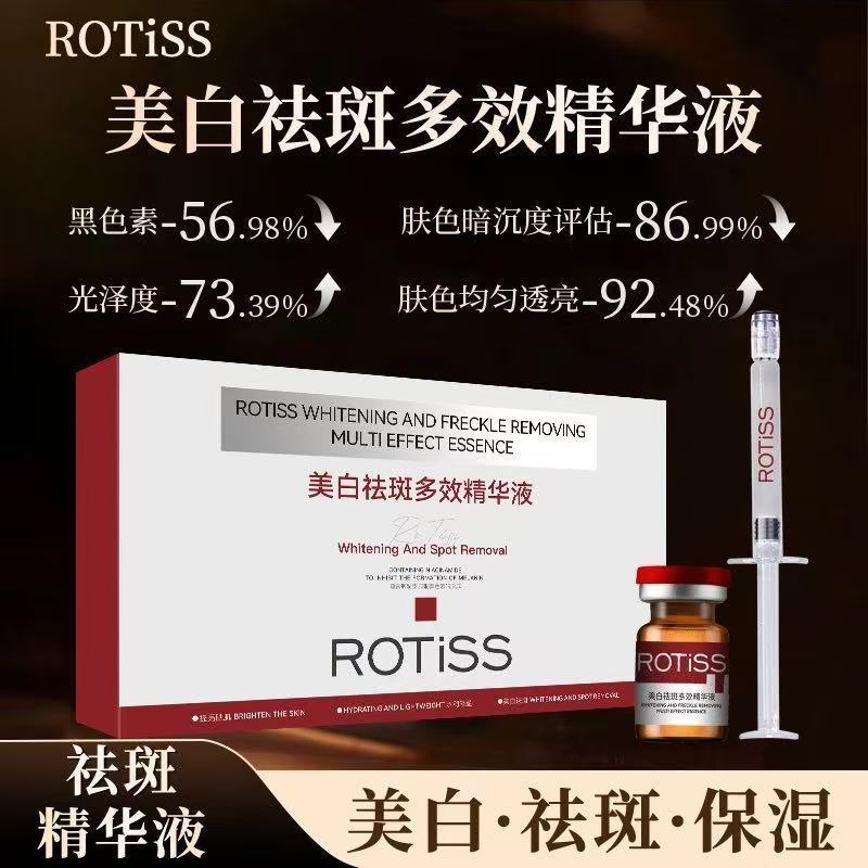 ROTISS 美白祛斑多效精华液产品展示图