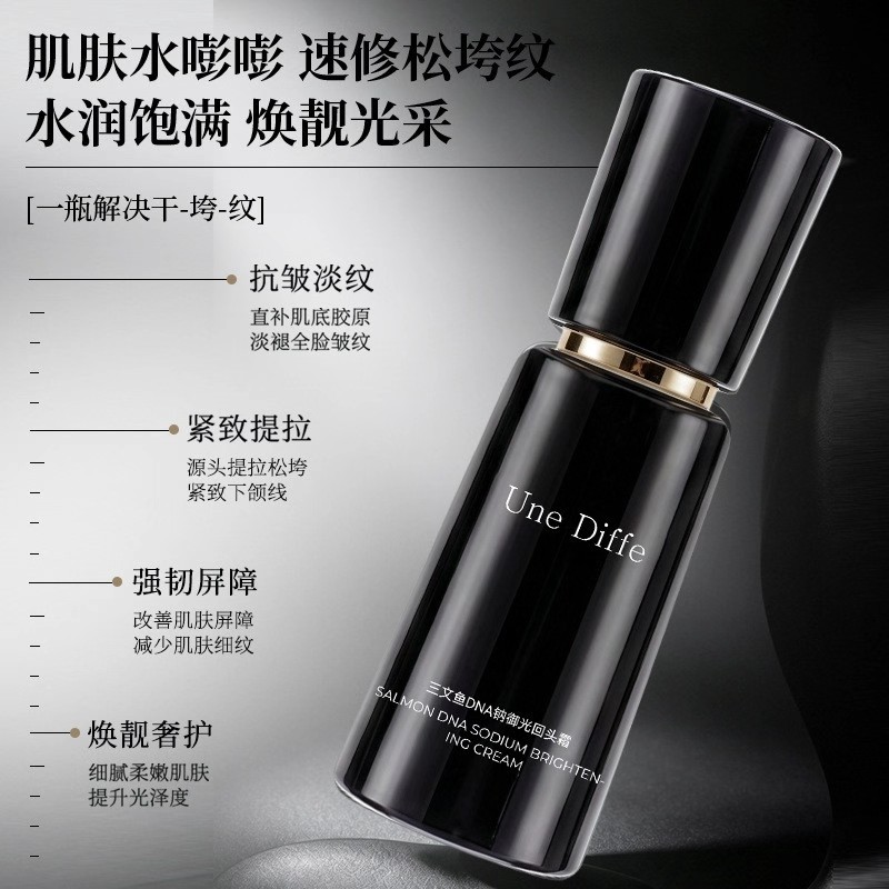 Une Diffe三文鱼DNA钠御光回头霜产品展示