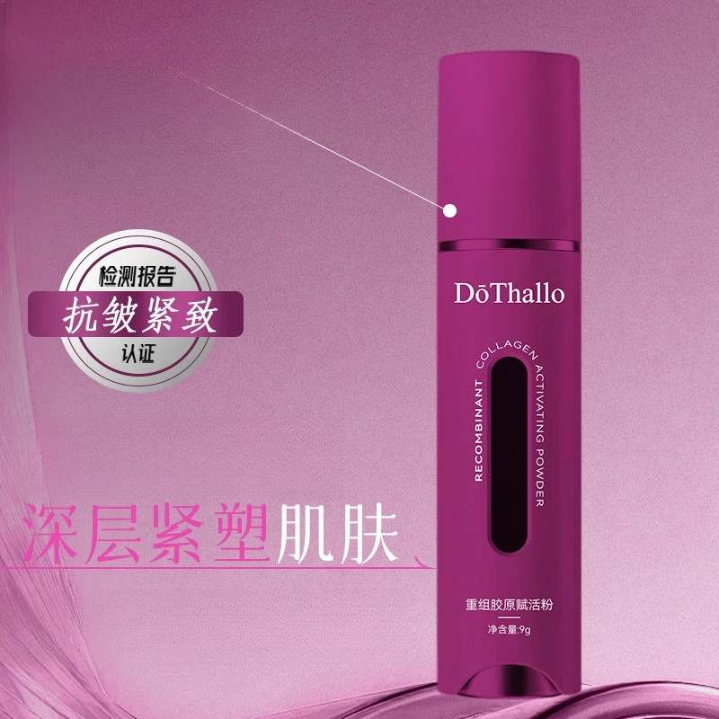 Dōthallo重组胶原赋活粉补充展示图